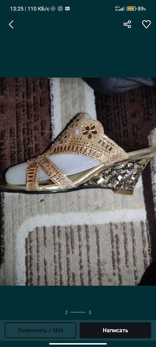 Oyoq kiyimlar sotiladi