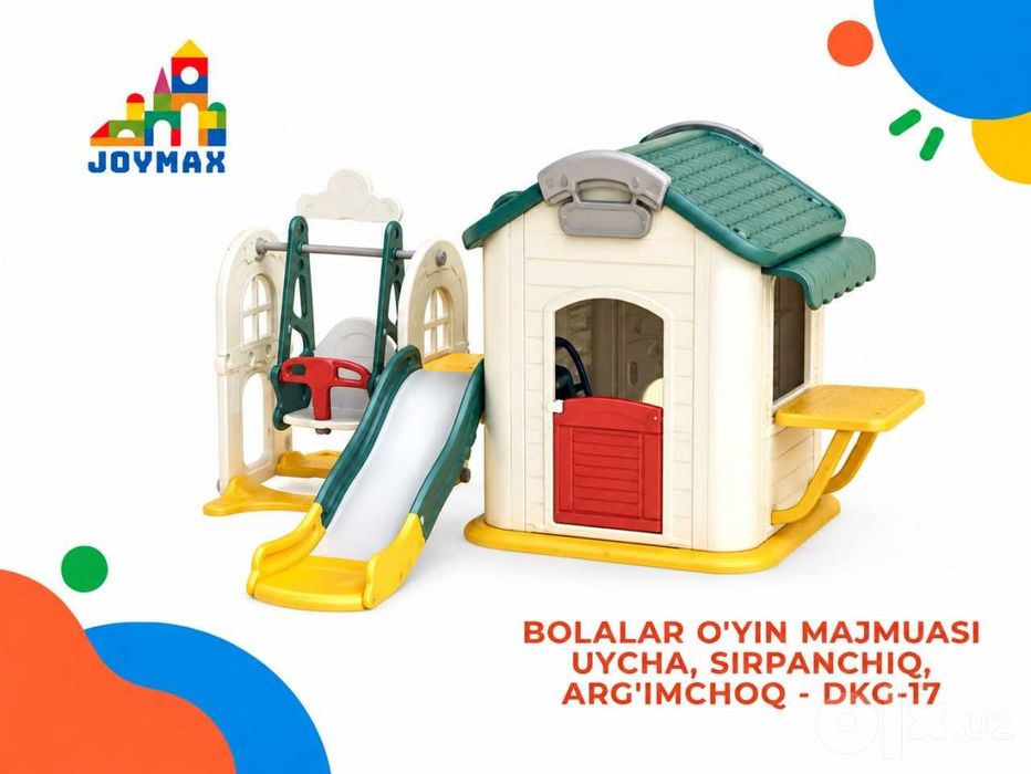 Детский игровой Домик