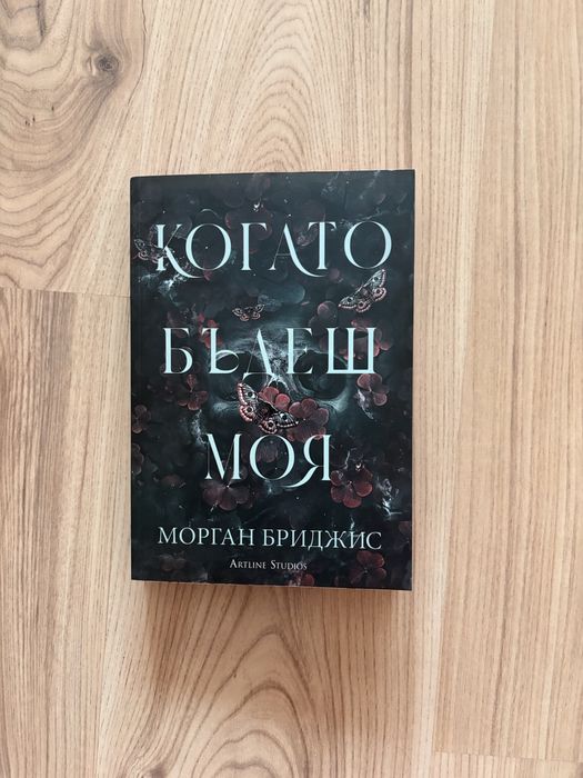 Продавам книги - като нови