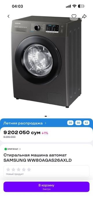 Стиральна машина Samsung