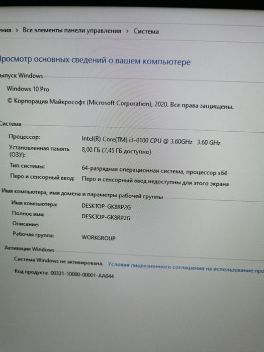 Domashniy kompyuter i3 8100 8/256gb