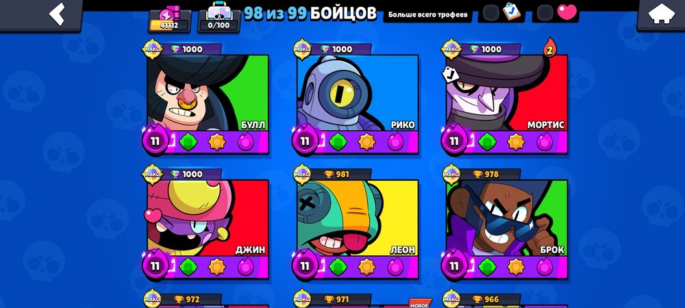 Аккаунт brawl stars