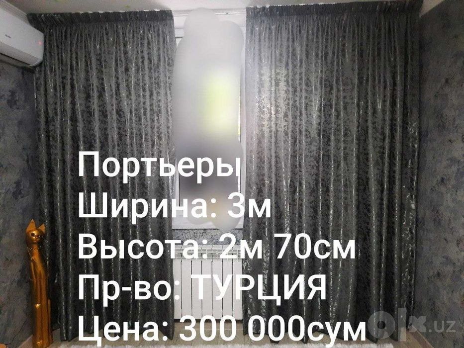 ТУРЦИЯ НОВЫЕ Портьеры Занавески 4 м 50см х 2 м 80см Хай-Тек ЕВРОДизайн