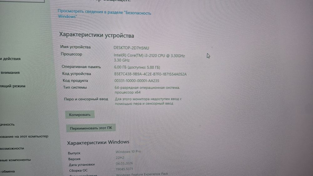 Продаётся готовый ПК і3-2120 / 6 ГБ / 1 ТБ