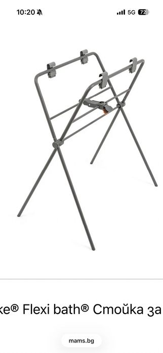 Стойка и вана за къпане на Stokke Flexii Bath