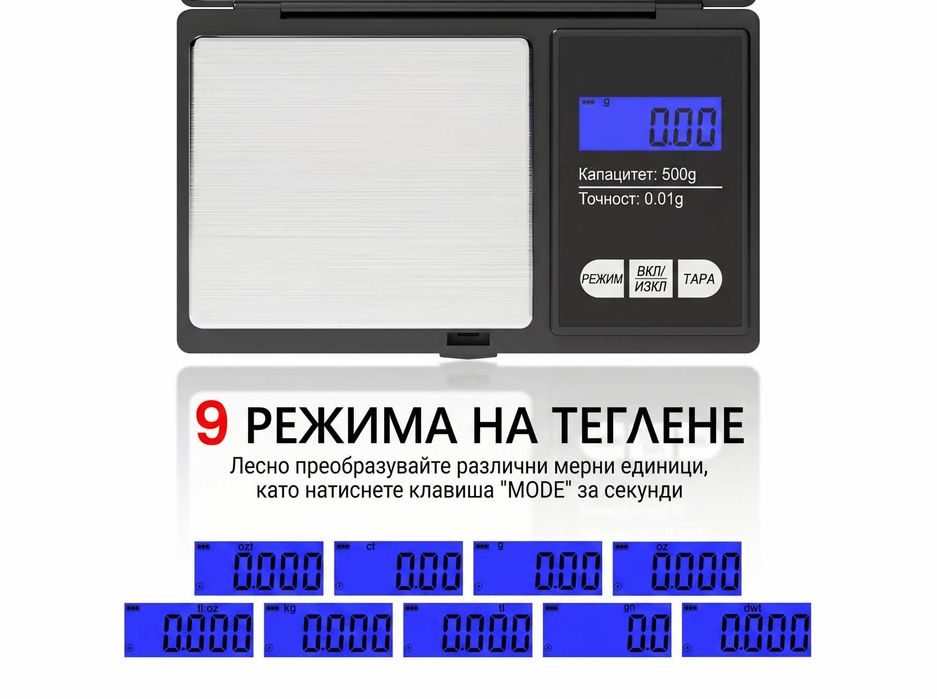 Дигитална везна 500g 0.01g прецизно джобно бижутерско микро кантарче точно измерване
