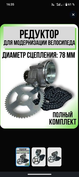 Редуктор на триммер для велосипеда
