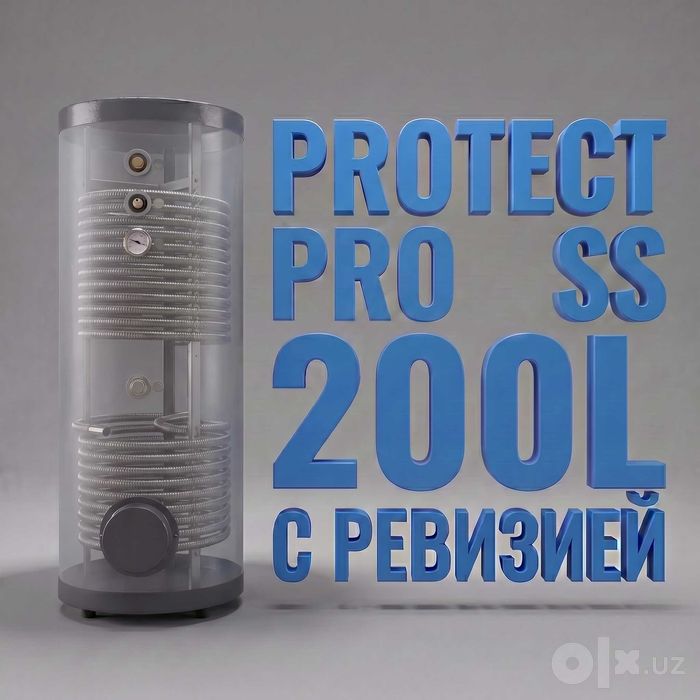 PROTECT Pro SS — Бойлер косвенного нагрева 200 л