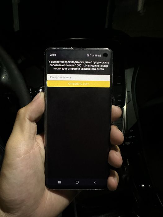 Samsung S10 C10 программа Али