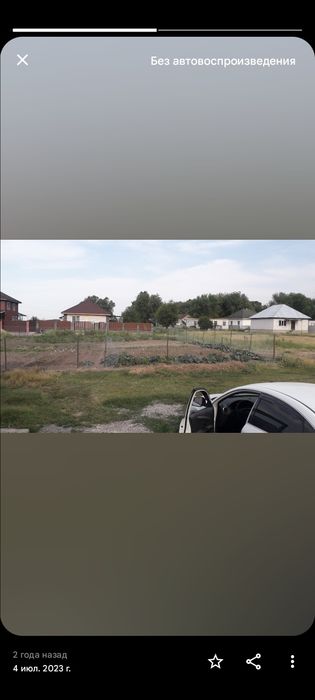 Продам Участок, 6,5 соток