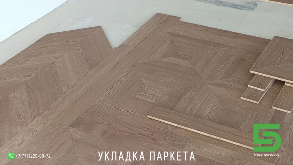 Укладка паркета