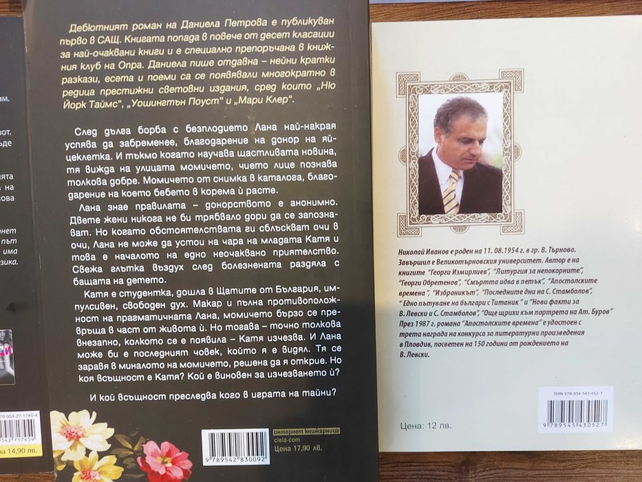 Книги Паулу Коелю роман любовна книга еротика Изневяра Пленена 18%Сиво