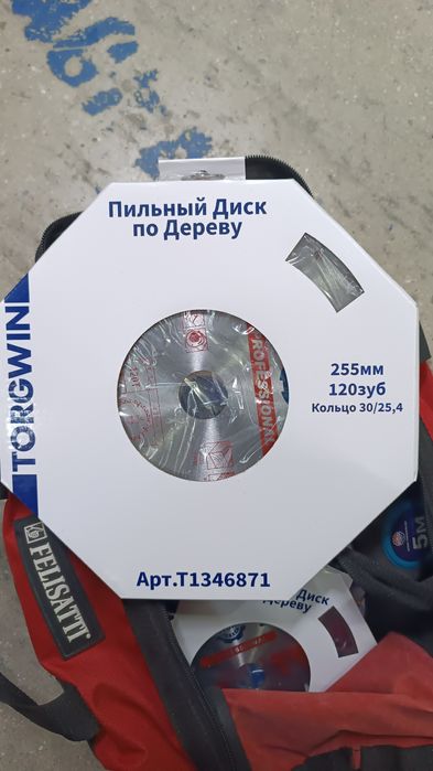 Продаю диски по дереву и алюминия