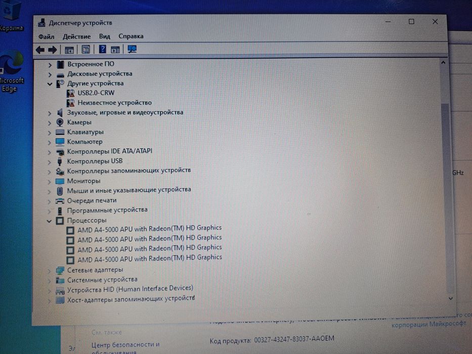 Асер ноутбук продаётся