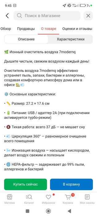 Очиститель увлажнитель воздуха