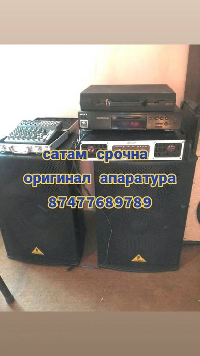продам апаратура 700000мың теңге срочна