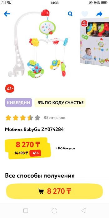 Мобиль на кроватку