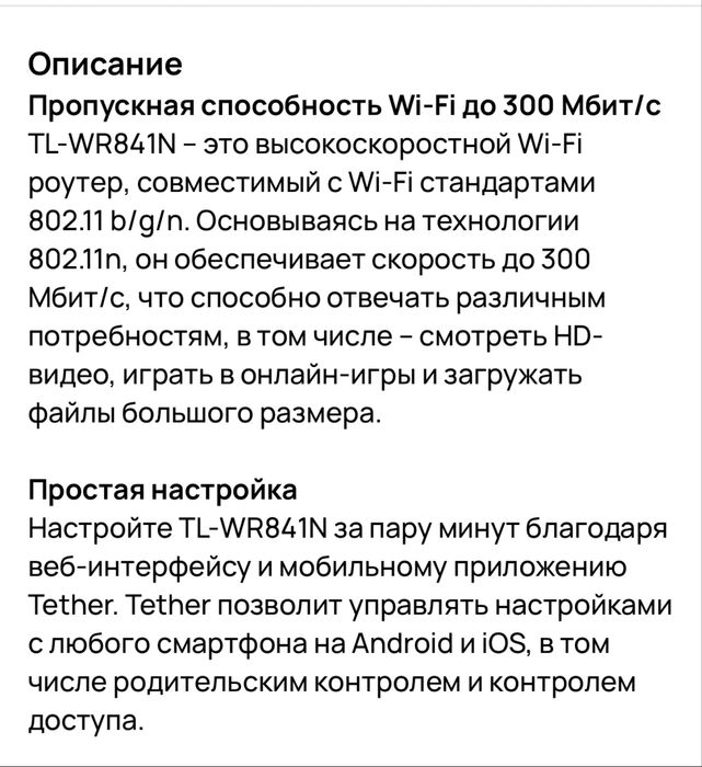 Wi-Fi роутер TP-LINK TL-WR841N