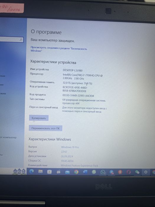 Ноутбук Dell L3JJ1B0