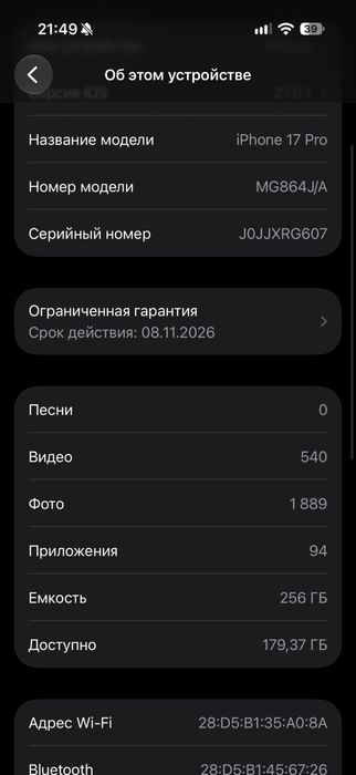 Обменяю iphone 17 pro 256gb E-Sim на 16 pro max