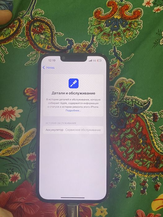 Телефон Iphone 13 бу