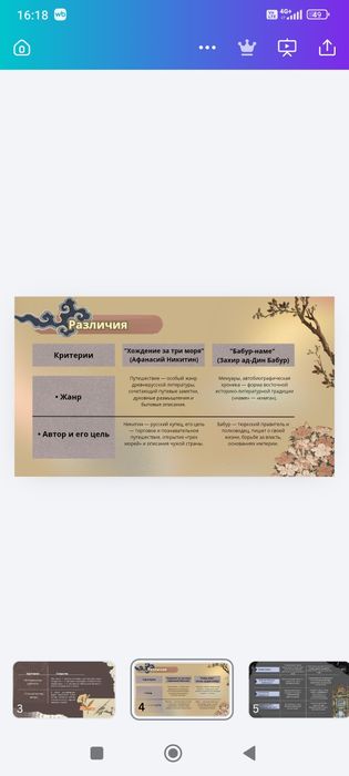 «Сделаю презентации / стенгазеты / монтаж видео быстро и качественно»