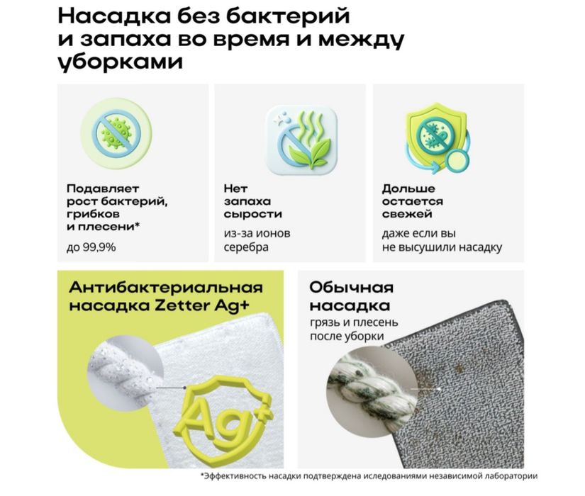 Комплект для уборки Zetter