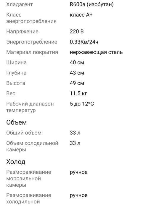 Продам холодильник