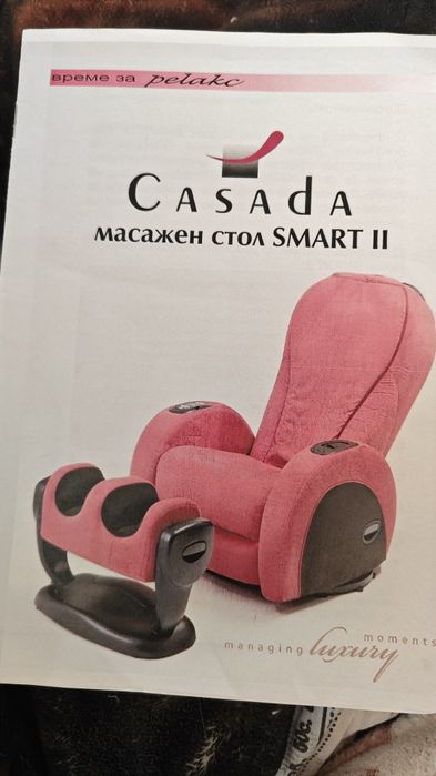масажен стол сasada