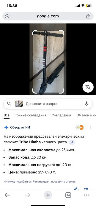 электро самокат