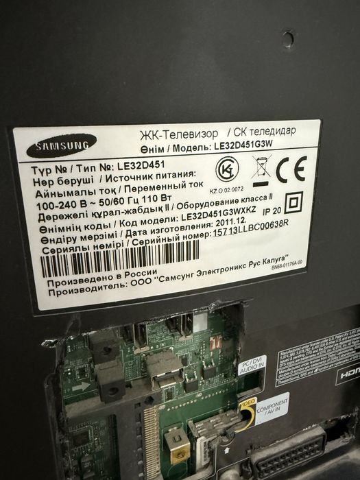 Телевизор рабочий
