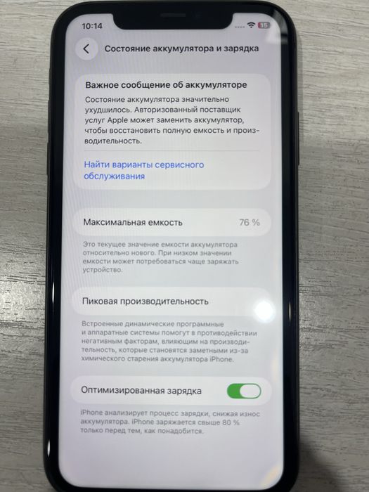 Продам Айфон 11 на 128 гб