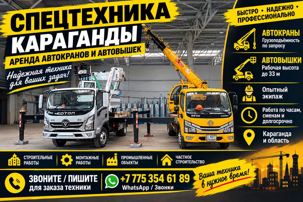 Автовышка 31 метор машина новый
