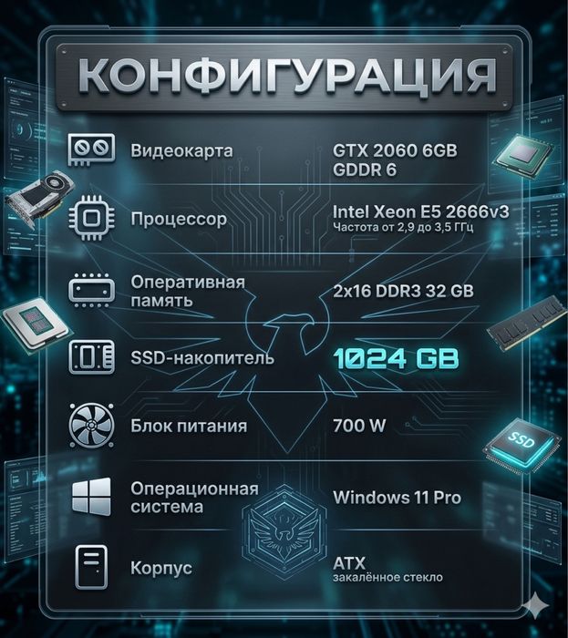 Игровой процессор