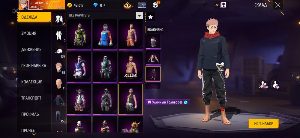 Продам Фф акк срочно