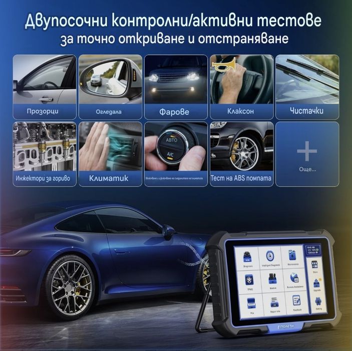 MUCAR V08 професионална диагностика