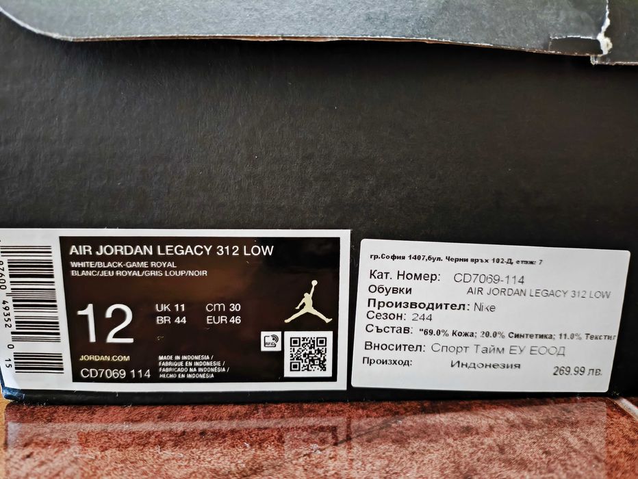Nike Air Jordan Legacy low 312