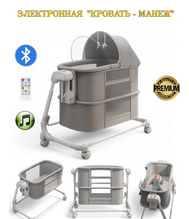 Манеж-кровать универсальный