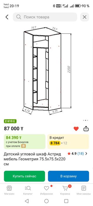 Продам срочно шкаф