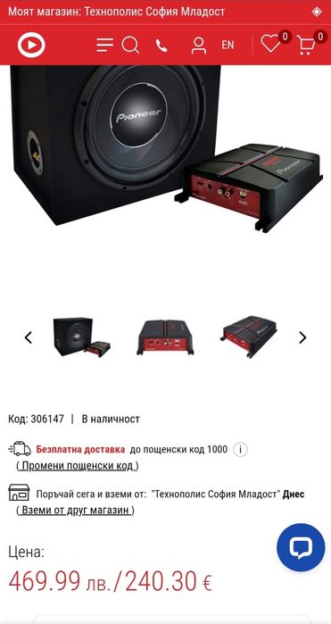 Усилвател PIONEER GM-3702 500 W, БРОЙ КАНАЛИ 2