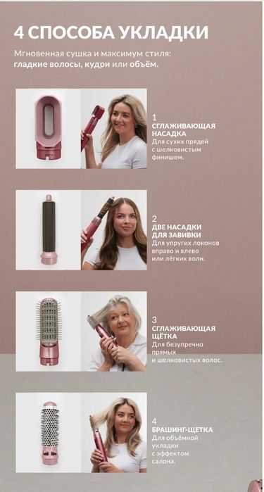 Стайлер для волос