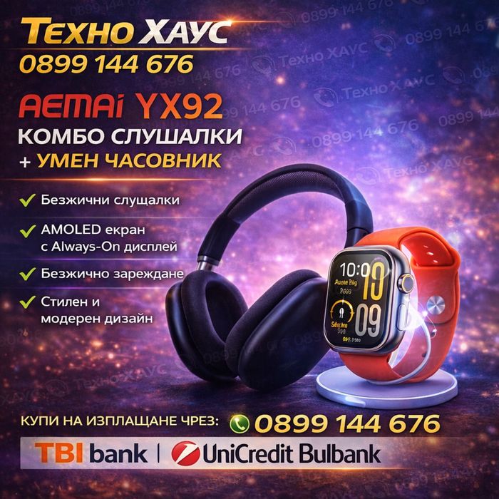 Смарт часовник със  слушалки