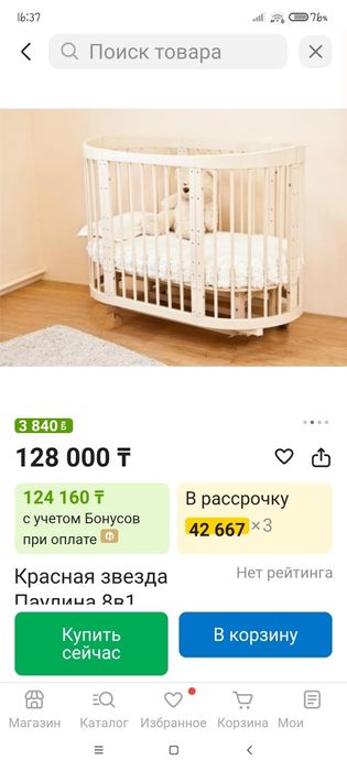 Децкая кровать манеж bamboo baby обмен на сотовый телефон