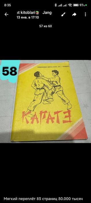 Боевые искусства книги