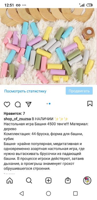 Игра башня 4500 тенге