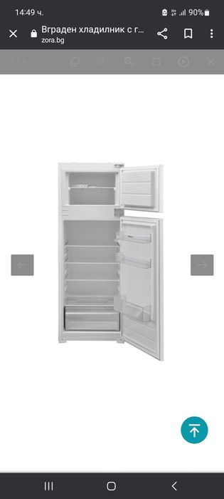 Хладилник за вграждане