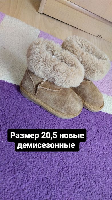 Демисезонные ботинки