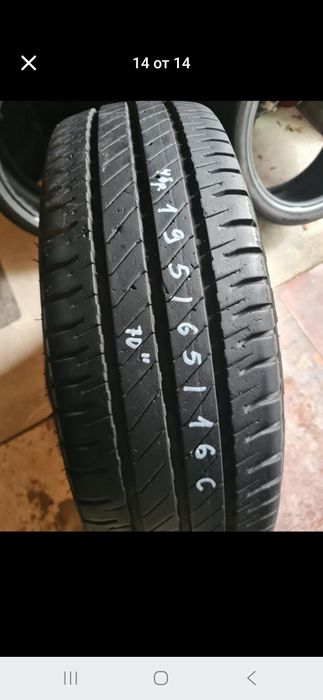 4бр.195/65/16 C MICHELIN