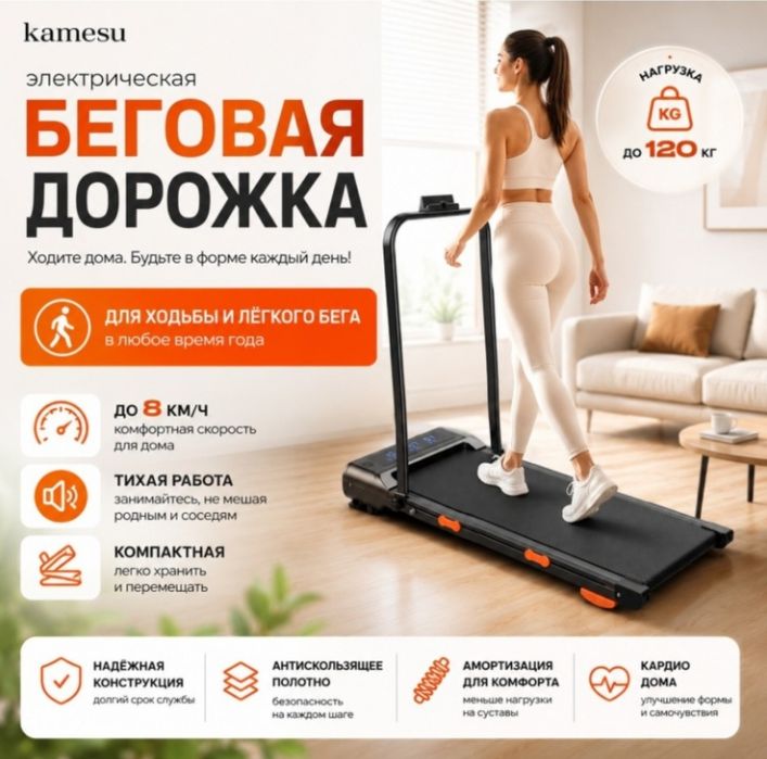Беговая дорожка Smart treadmill  p10