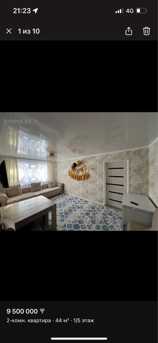 Продается 2-х комнатная квартира